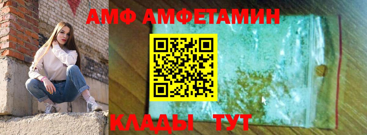 Amphetamine 97% Коммунар