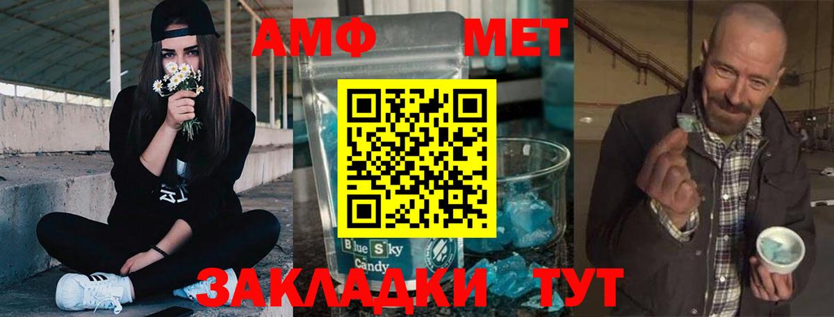 Амфетамин 97%  Вход с VPN  АМФ  Коммунар 