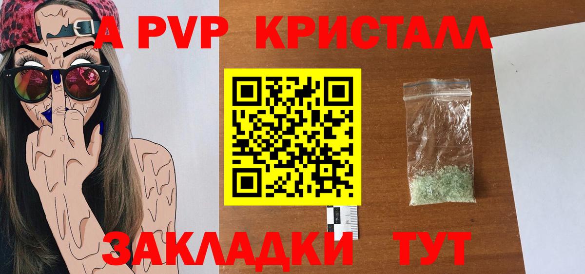 Alpha-PVP СК Коммунар