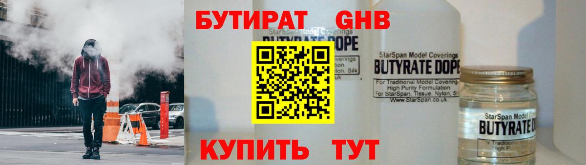 БУТИРАТ  Бутират буратино  Вход с VPN  Коммунар 
