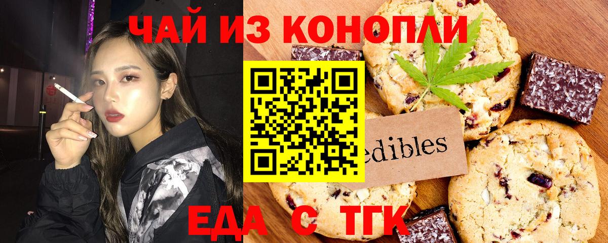 Cannafood марихуана  Вход с VPN  Коммунар 