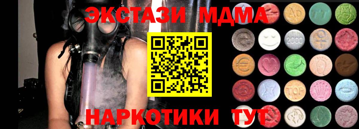 Коммунар  Ecstasy 280мг  Ecstasy  даркнет сайт  Вход с VPN  Ecstasy диски 