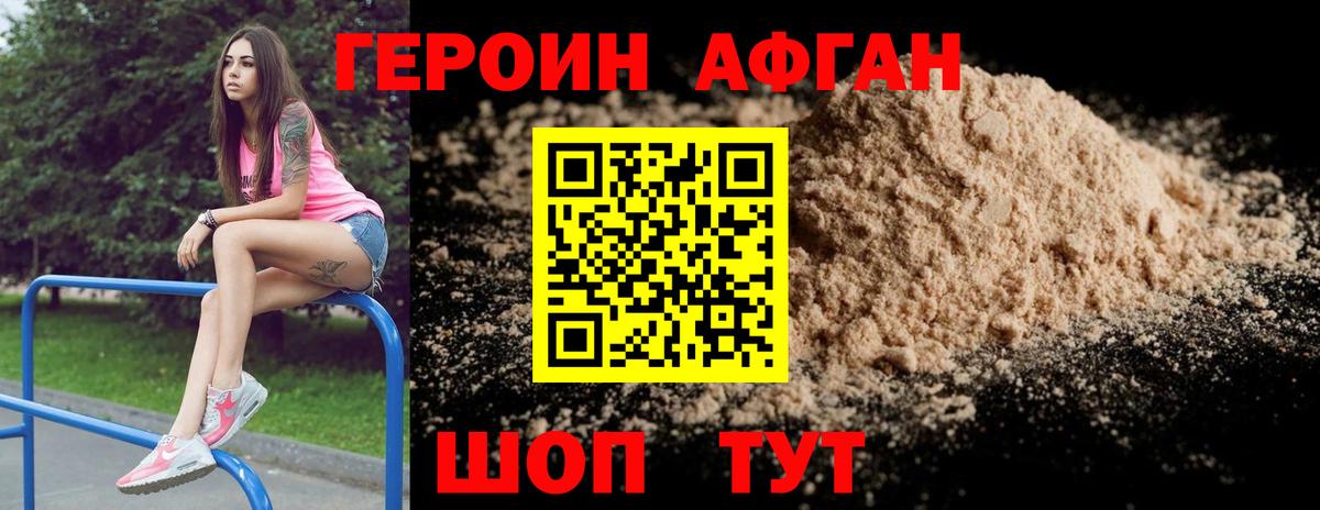 Героин  Вход с VPN  Коммунар  Героин хмурый 