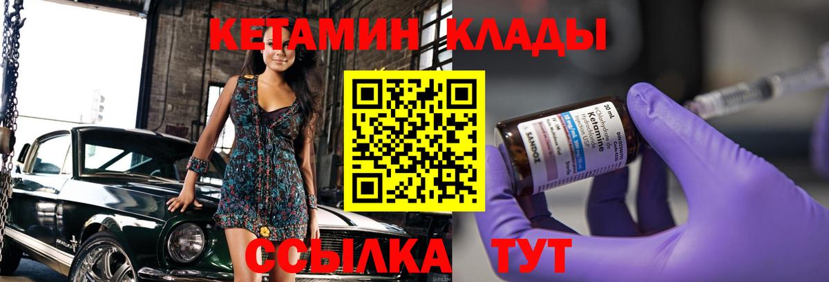 Кетамин VHQ Коммунар