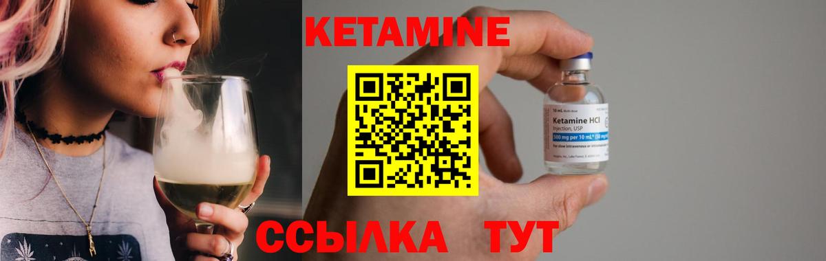 Коммунар  КЕТАМИН VHQ  КЕТАМИН VHQ  Вход с VPN 