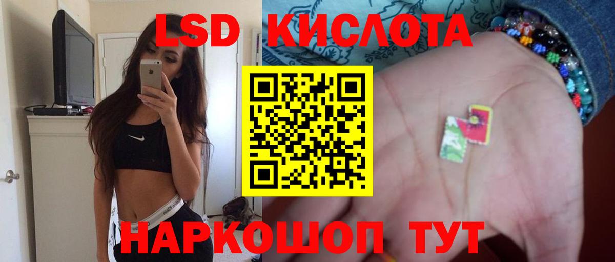 Коммунар  ЛСД экстази кислота  LSD-25 экстази кислота  omg как войти  Вход с VPN 