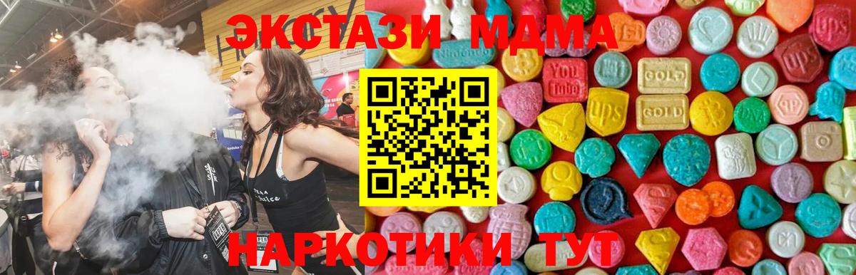 MDMA Molly  Вход с VPN  Коммунар  МДМА  MDMA Molly 