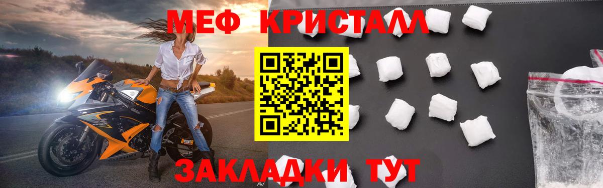 Меф мяу мяу  Коммунар
