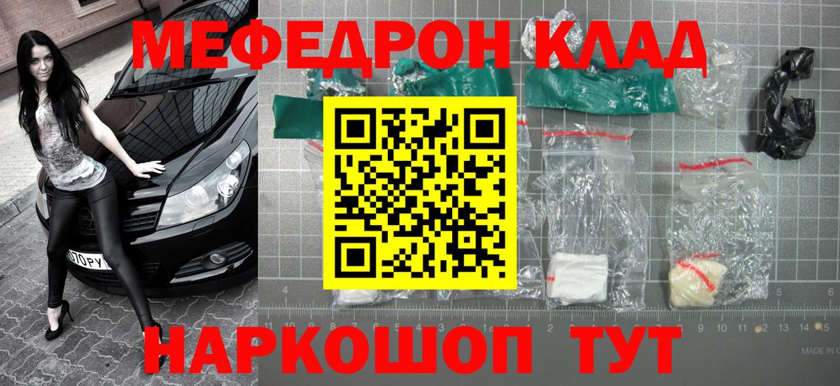 МЯУ-МЯУ мука  Вход с VPN  Мефедрон  Коммунар  Мефедрон 