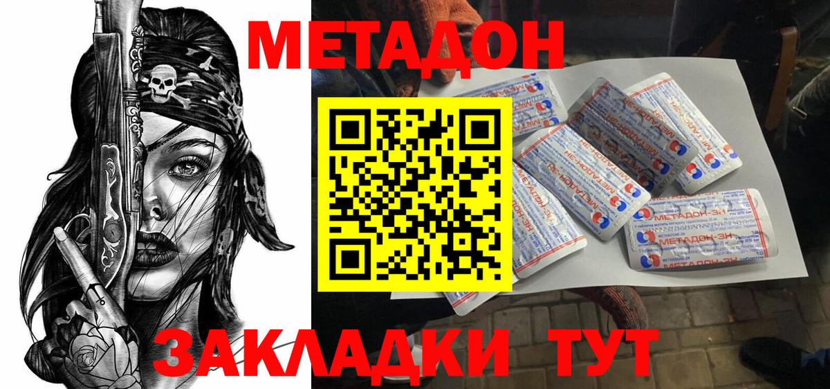 Коммунар  МЕТАДОН VHQ  Вход с VPN 