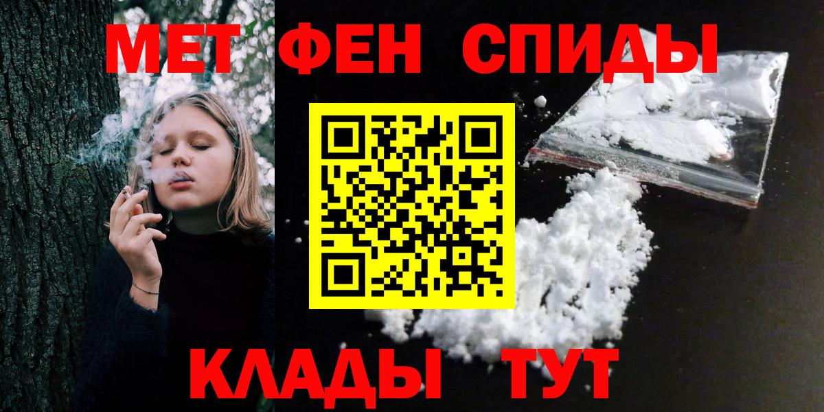 Первитин кристалл  Вход с VPN  Коммунар 