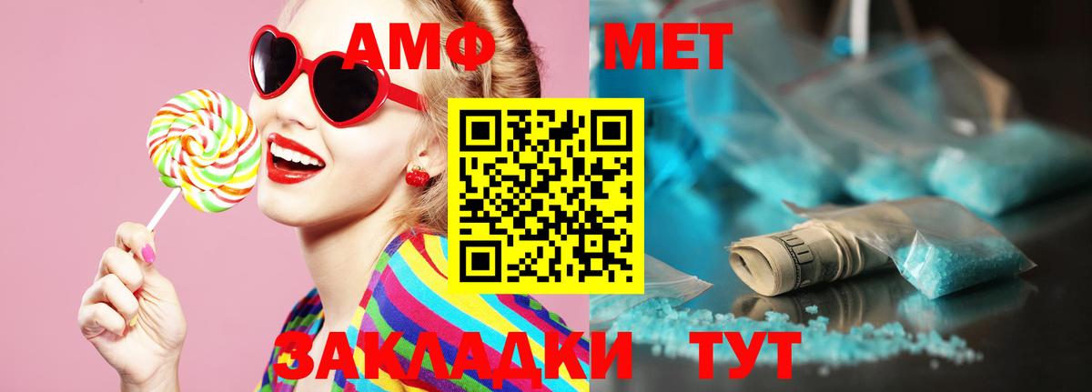 МЕТАМФЕТАМИН Декстрометамфетамин 99.9% Коммунар