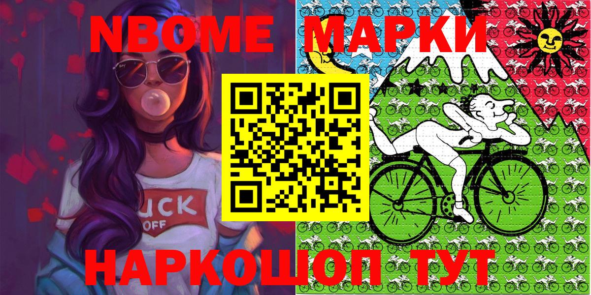 Коммунар  Марки 25I-NBOMe 1,8мг  Вход с VPN 