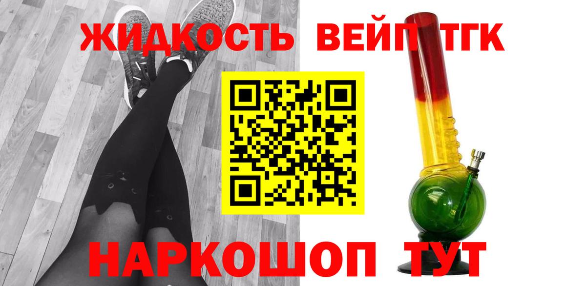 Дистиллят ТГК вейп с тгк  Вход с VPN  ТГК концентрат  Коммунар 